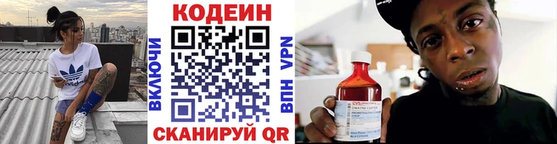 Кодеин Purple Drank Гаджиево